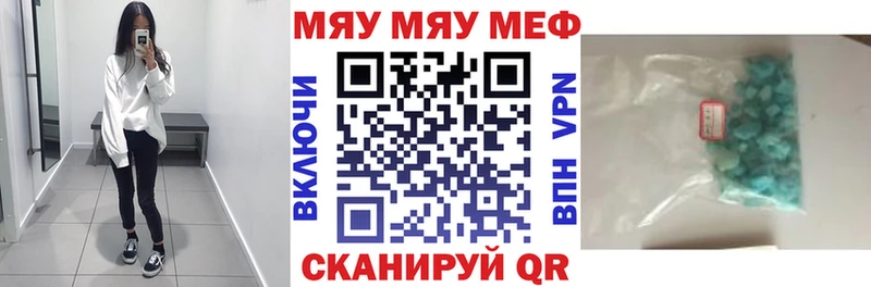 купить Вязники МЯУ-МЯУ кристаллы